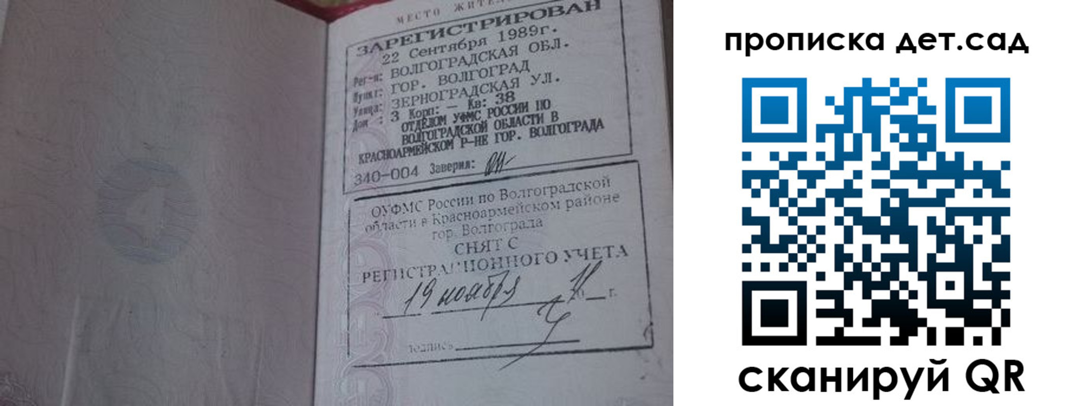 временная регистрация законно в Брянской области