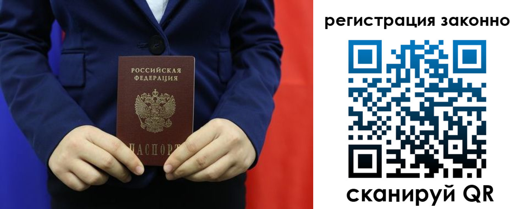 временная регистрация в Брянской области