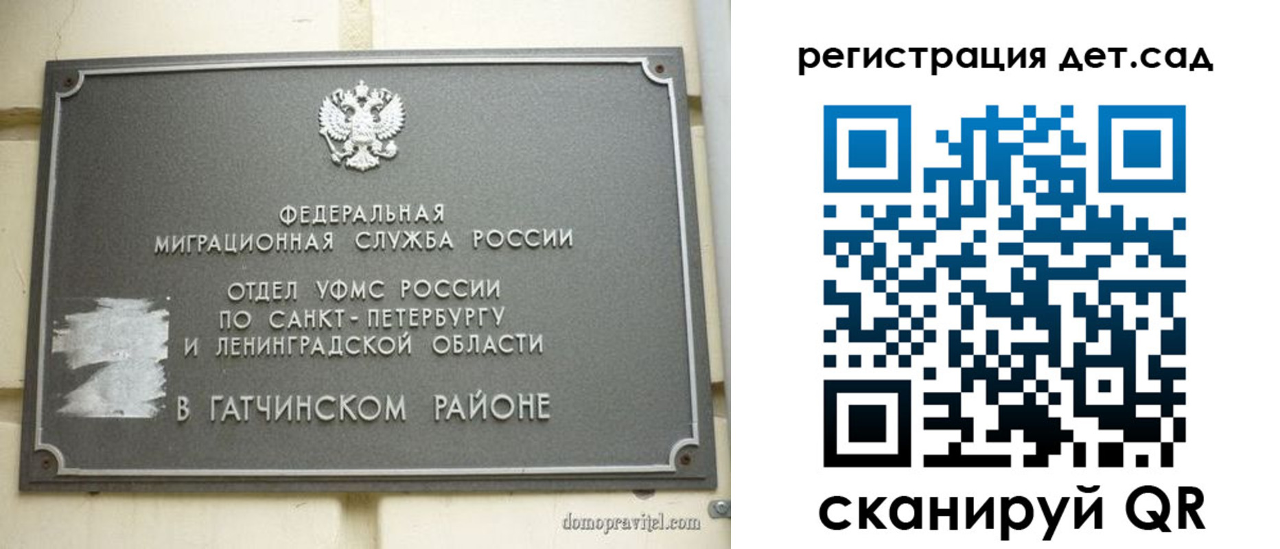 временная регистрация надежно в Брянской области