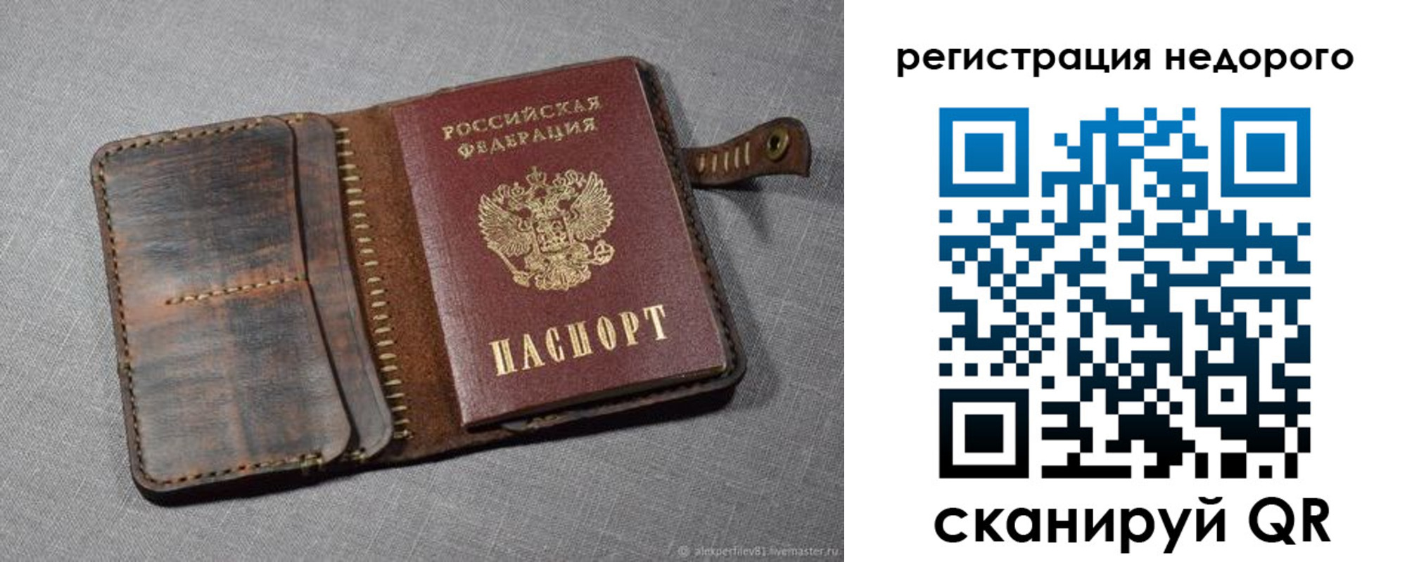 прописка в квартире в Брянской области