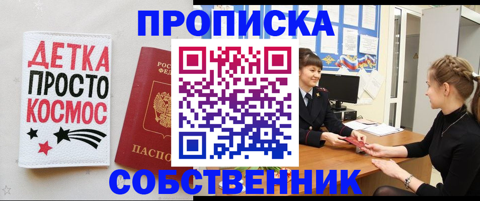 временная регистрация 2025 в Брянской области