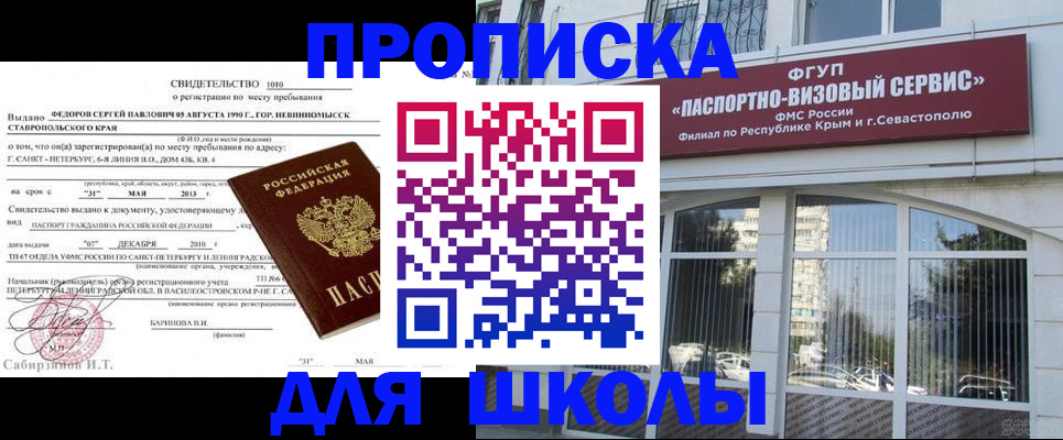 временная регистрация купить в Брянской области
