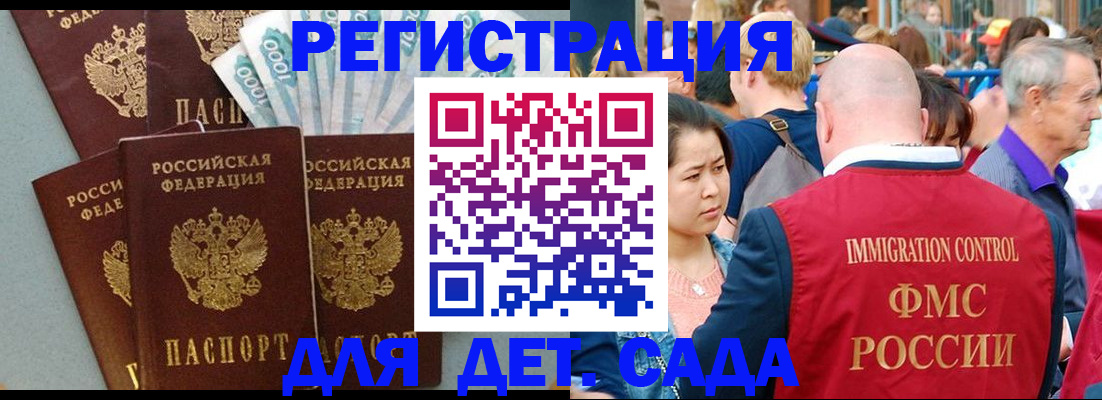 временная прописка в Брянской области