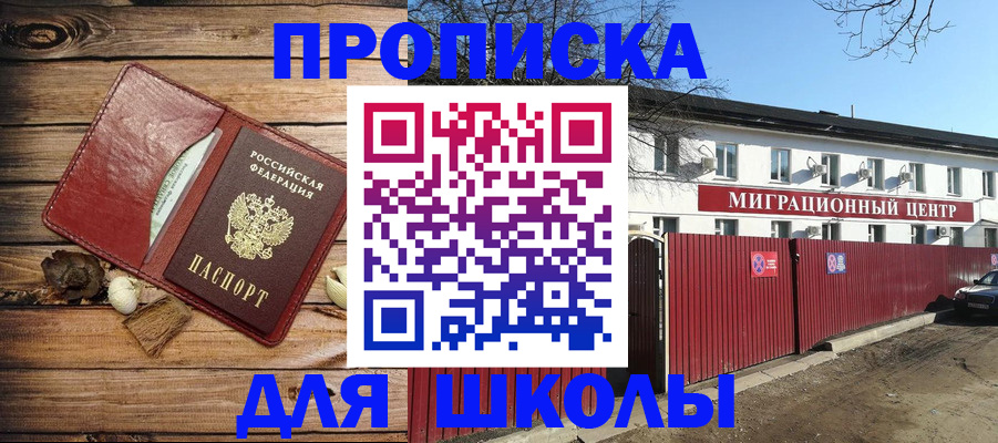 временная регистрация гарантия в Брянской области