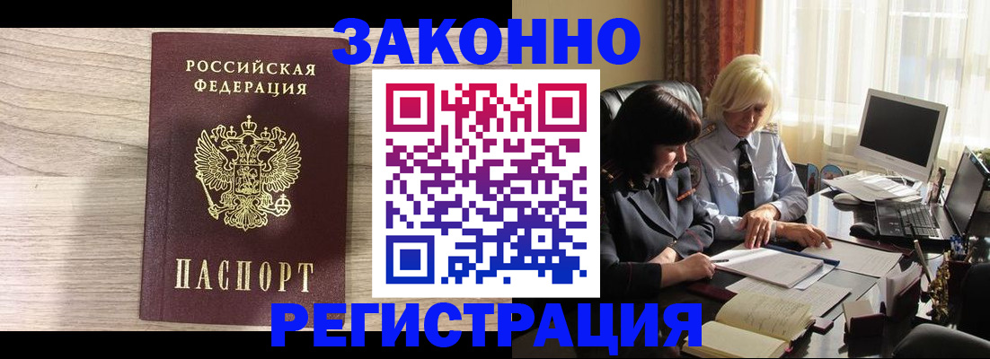 прописка для школы в Брянской области